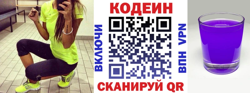 Кодеиновый сироп Lean напиток Lean (лин)  нарко площадка состав  Судак 