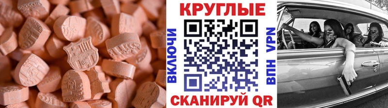 Экстази диски  Судак 