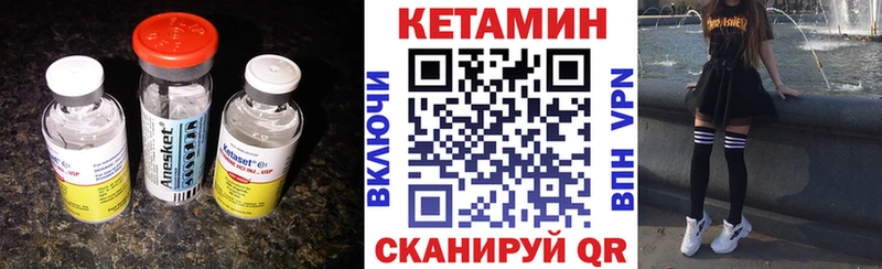 Кетамин ketamine  Судак 