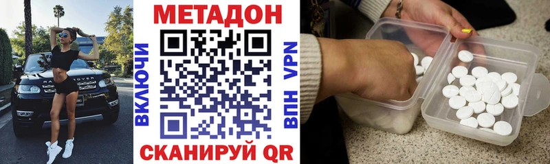 Метадон methadone  omg ТОР  Судак 